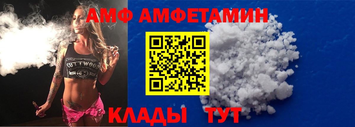 АМФ Розовый Избербаш