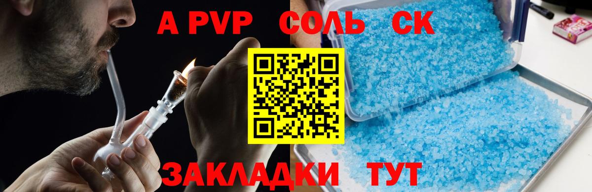 Альфа ПВП VHQ Избербаш