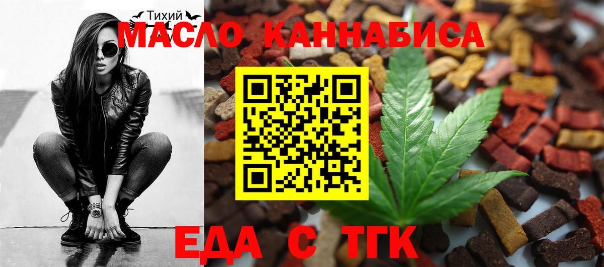 Cannafood конопля Избербаш