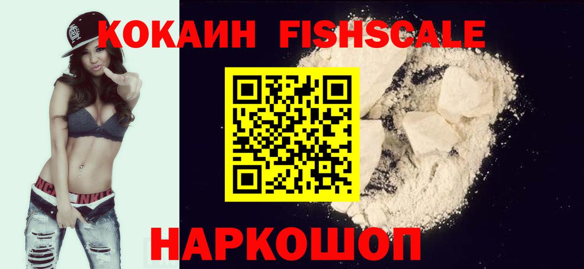 Кокаин 97%  Вход с VPN  Cocaine Колумбийский  Избербаш 