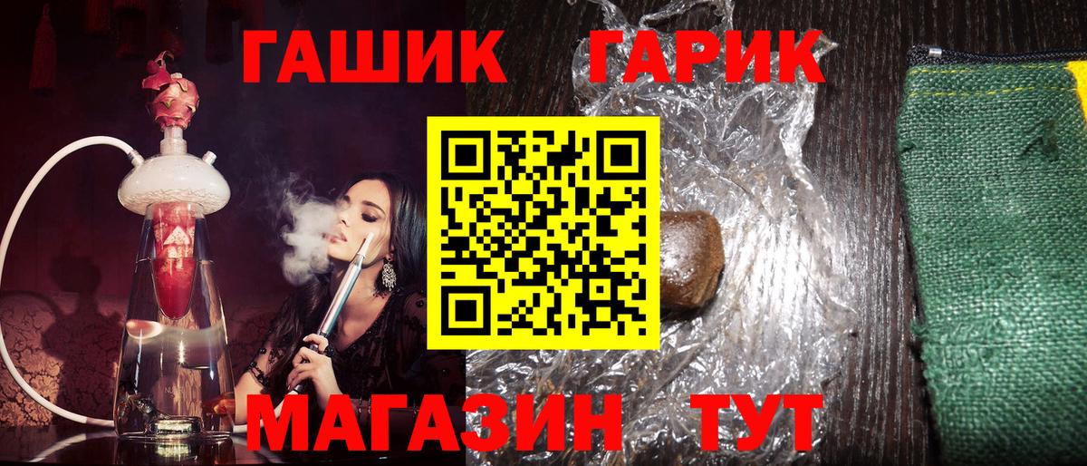 ГАШ  Вход с VPN  ГАШ гарик  Избербаш  ГАШИШ hashish 