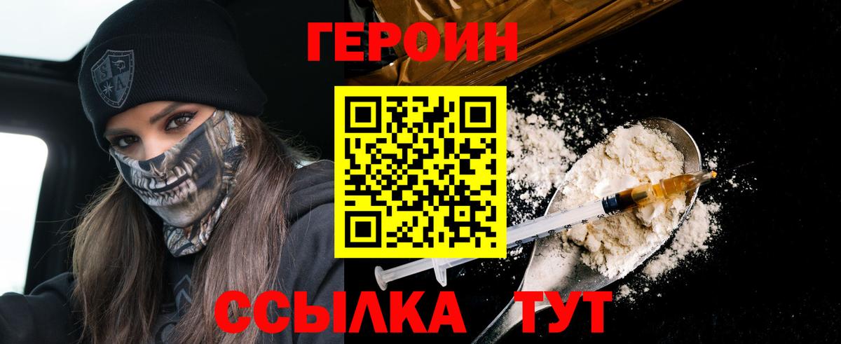 Героин гречка  Героин  Избербаш  Вход с VPN 