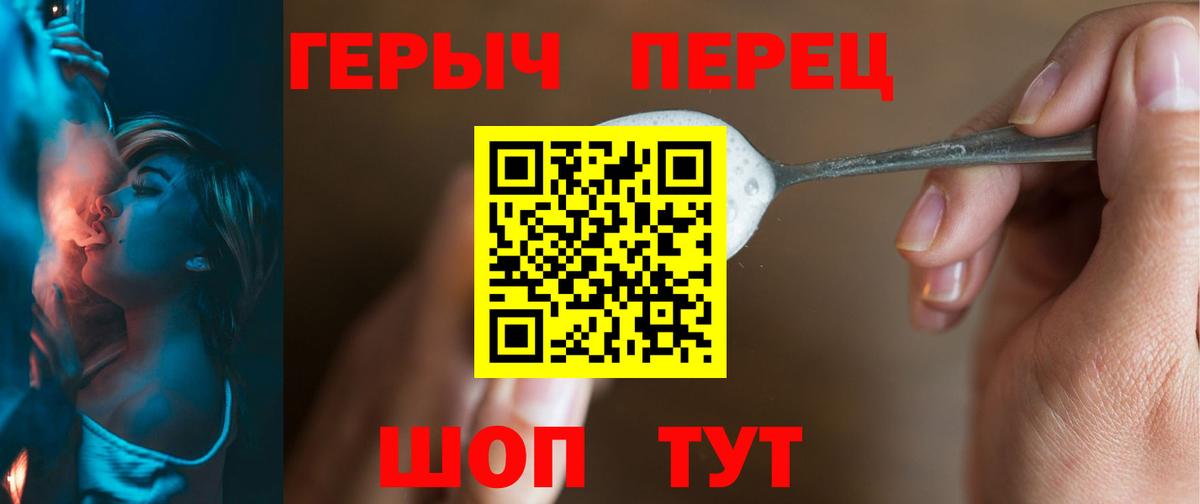 ГЕРОИН белый Избербаш