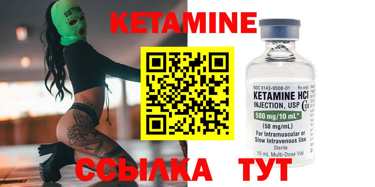 Кетамин VHQ Избербаш