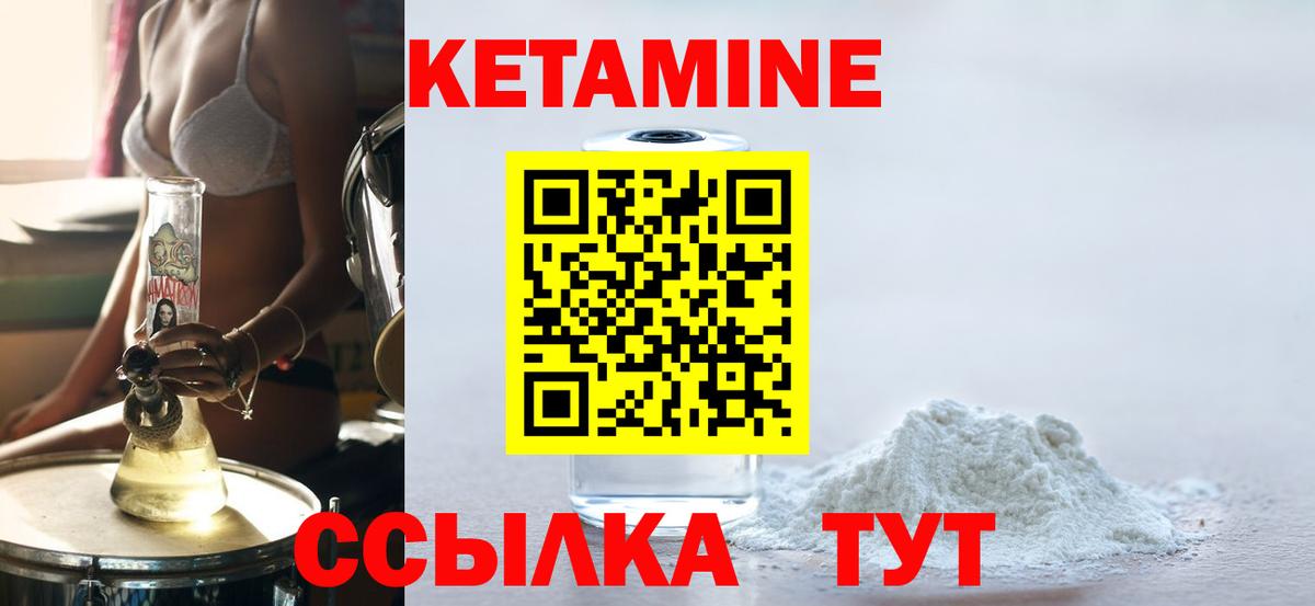 КЕТАМИН VHQ  Вход с VPN  КЕТАМИН VHQ  Избербаш 