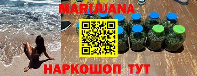 гашишное масло Мариинск