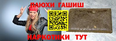 гашишное масло Мариинск