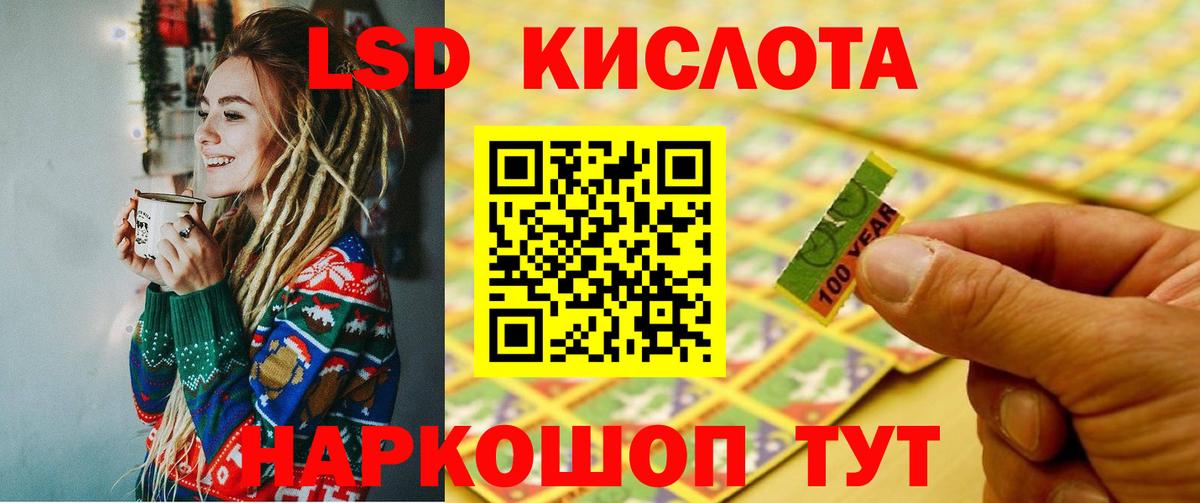 LSD-25 экстази кислота Избербаш