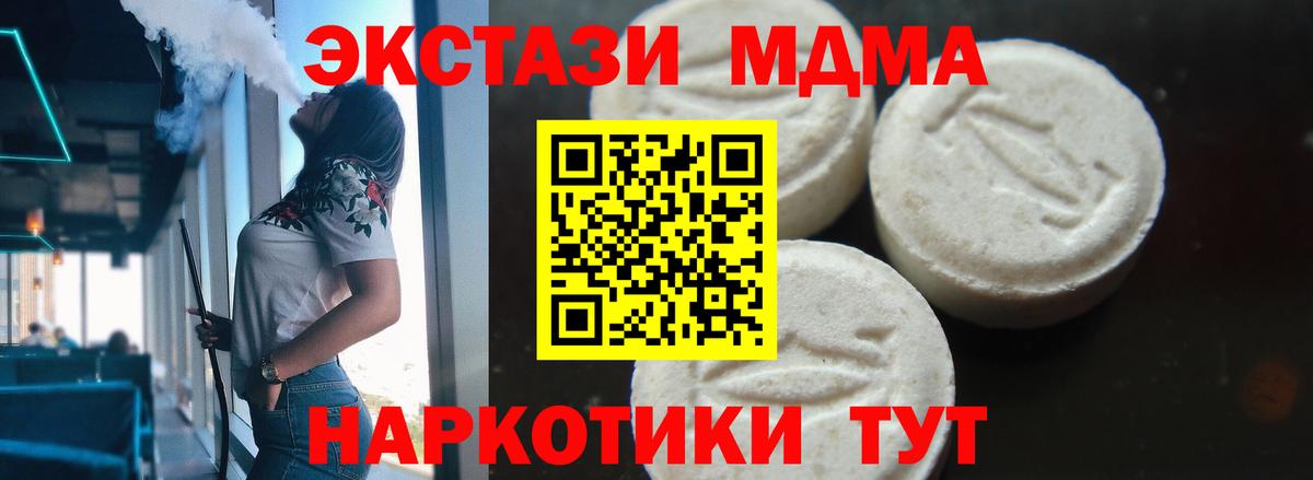 MDMA  МДМА молли  МДМА Molly  Вход с VPN  Избербаш 