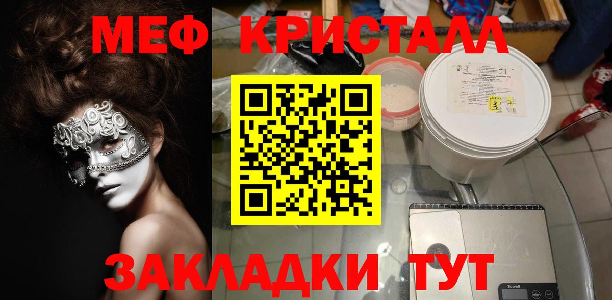 Избербаш  МЕФ 4 MMC  Мефедрон 4 MMC  Мефедрон  Вход с VPN  Меф 