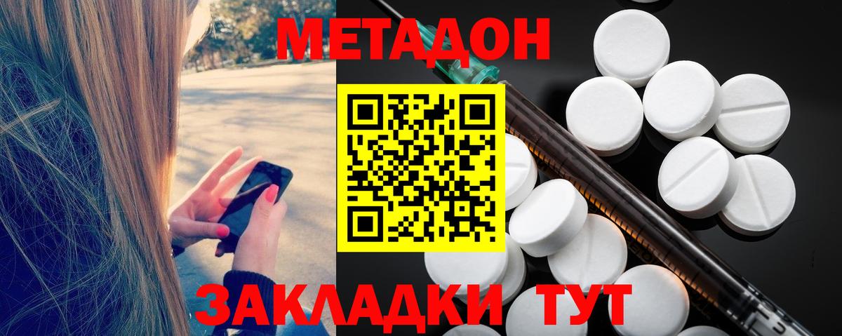 Избербаш  МЕТАДОН methadone  blacksprut как войти  Вход с VPN  Метадон кристалл 