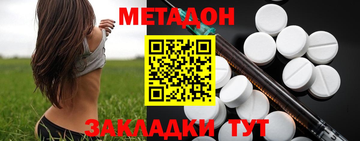 МЕТАДОН мёд Избербаш