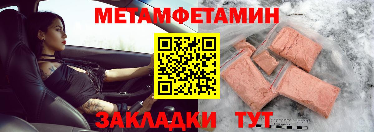 МЕТАМФЕТАМИН пудра Избербаш