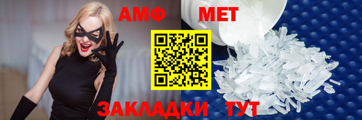 Избербаш  МЕТАМФЕТАМИН Декстрометамфетамин 99.9%  Вход с VPN 