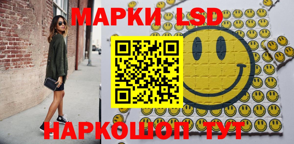 Марки NBOMe  Марки 25I-NBOMe 1500мкг  Вход с VPN  Избербаш 