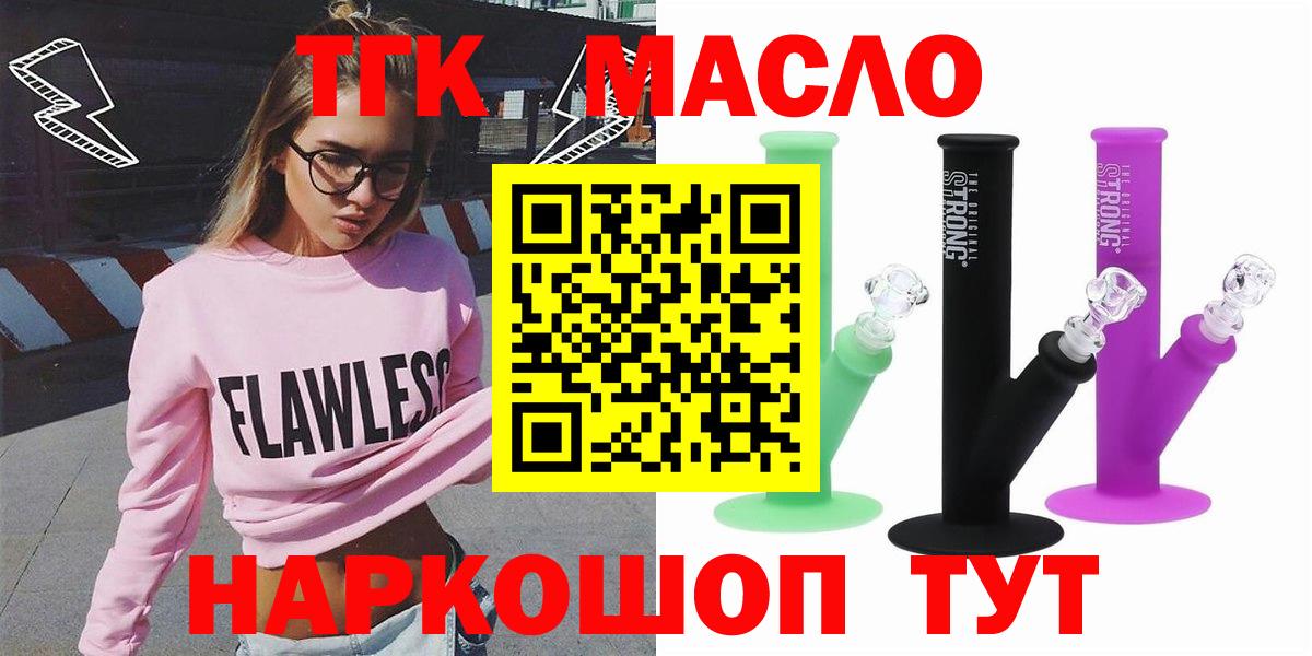 ТГК концентрат Избербаш